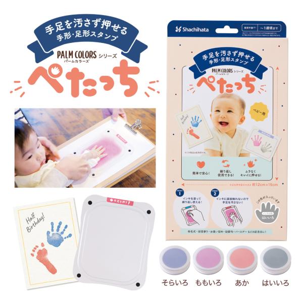 手足を汚さず押せる手形・足形スタンプです。パッチテスト済みで小さなお子様でも安心してご利用いただけます。約25回分、繰り返し使用できます。【セット内容】・フィルム　1枚・インキパッド　1個【サイズ】手足を押す面の大きさ：約12cm×15cm...