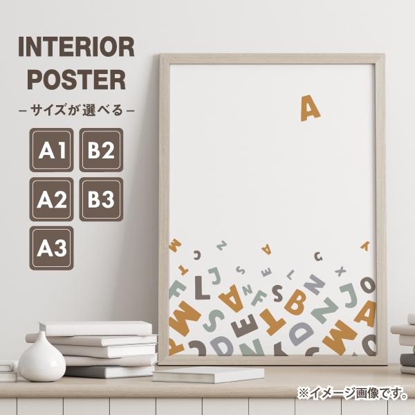 Abc エービーシー アルファベット 文字 英語 インテリア アート ポスター おしゃれ 玄関 雑貨 一人暮らし 北欧 大きい A1 A3 B2 Typography 09 備品販促二郎 通販 Yahoo ショッピング