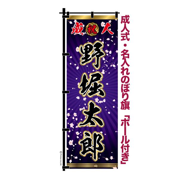 noborihata_td60sei-111-1