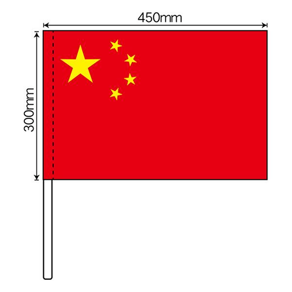 手旗 国旗 中国 No.19479