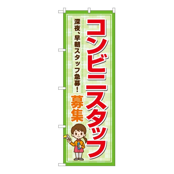 のぼり旗17枚セット 楽天市場】【ネコポス送料360】 のぼり旗 新台入荷のぼり 72SX