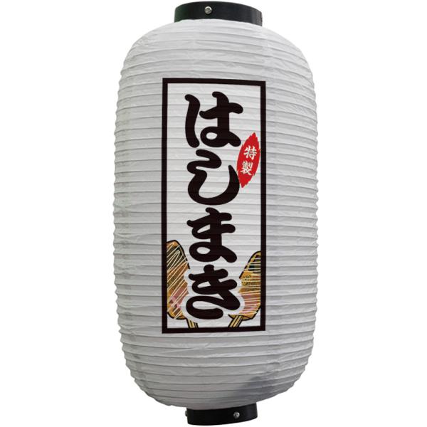 のぼり屋工房 提灯 ちょうちん はしまき 9号長 (白) No.44165 : のぼり