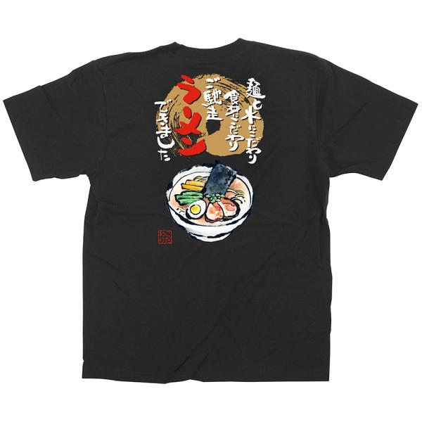 のぼり屋工房 フルカラーTシャツ（黒） 麺と水にこだわり 食材こだわり