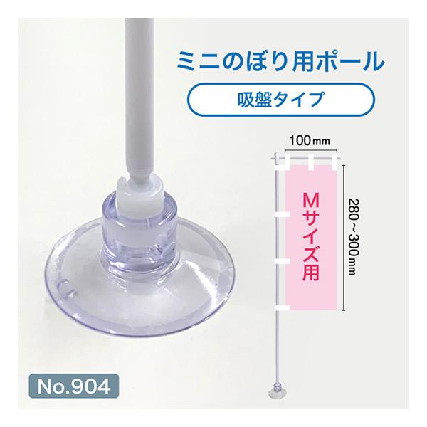 ゆーた ミニのぼり旗 m48769998761 のぼり屋工房 ミニのぼり用