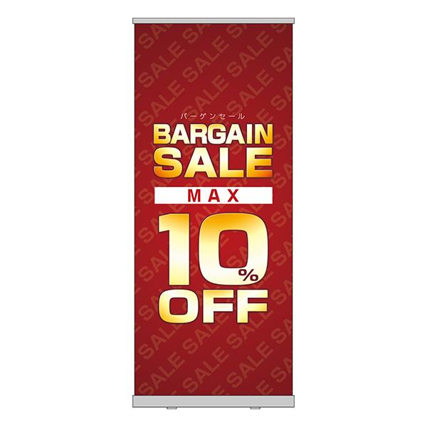 ロールアップ紙看板 BARGAIN SALE バーゲンセール MAX10%OFF RU-111 :RU-111:のぼり旗 のぼりストア 通販  