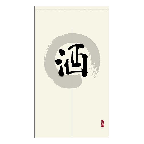 Amazon｜【のぼりストア】 のれん 「和」 漢字 円相図に筆文字 手書き （白） ［TNR-0202］ （受注生産） [並行輸入品]｜のれん  オンライン通販 【2枚セット】のれん 暖簾 燻 漢字 円相図に筆文字 手書き 白色 【宅配便】 TNR-0222 （受注生産） 目隠し 間仕切り カ