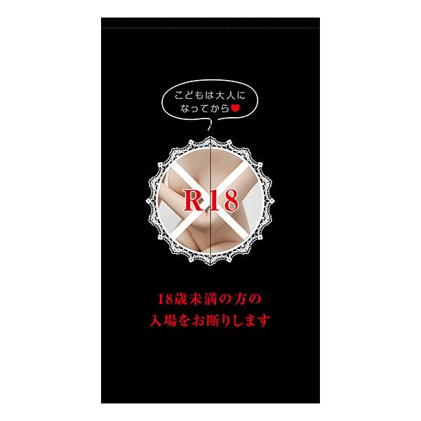 のれん 半間 暖簾 ピエゾ 18歳未満の方の入場をお断りします 立ち入り