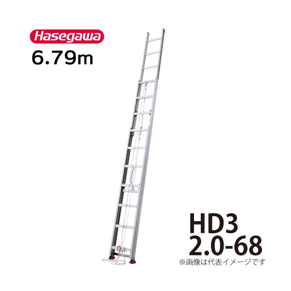 Hasegawa ハセガワ HC3-80 3連ハシゴ 全長7m86cm 伸縮3m50cm 脚立 長谷川工業 長谷川工業 3連はしご HD3 2.0-68 全長：6.79m 縮長：2.80m ハセガワ