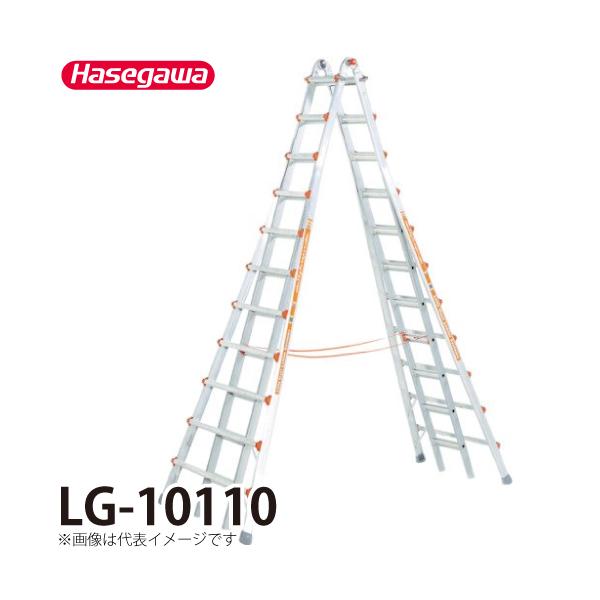 長谷川工業 リトルジャイアント 長尺専用脚立(伸縮式) LG-10110 全高