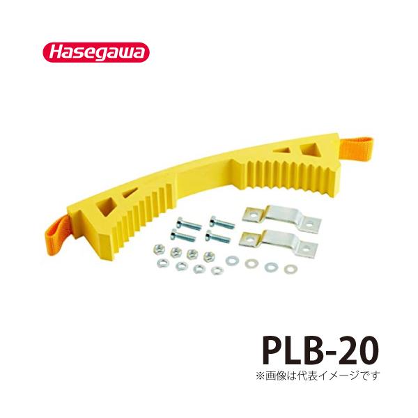 長谷川工業 電工用オプション 安全ベルト PLB-20 適用機種:HRM1 長谷川工業 電工用オプション 安全ベルト PLB-20 適用機種:HRM1