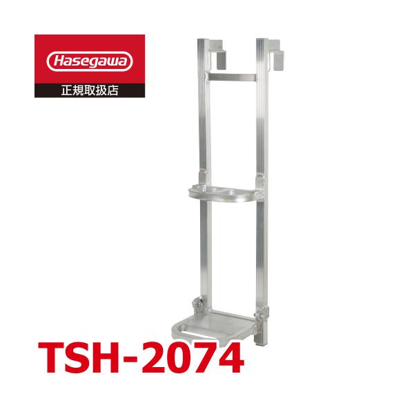 長谷川工業 トラック荷台用 昇降ステップ TSH-2074 1段 はしご 長谷川工業 トラック荷台用 昇降ステップ TSH-2074 1段 はしご