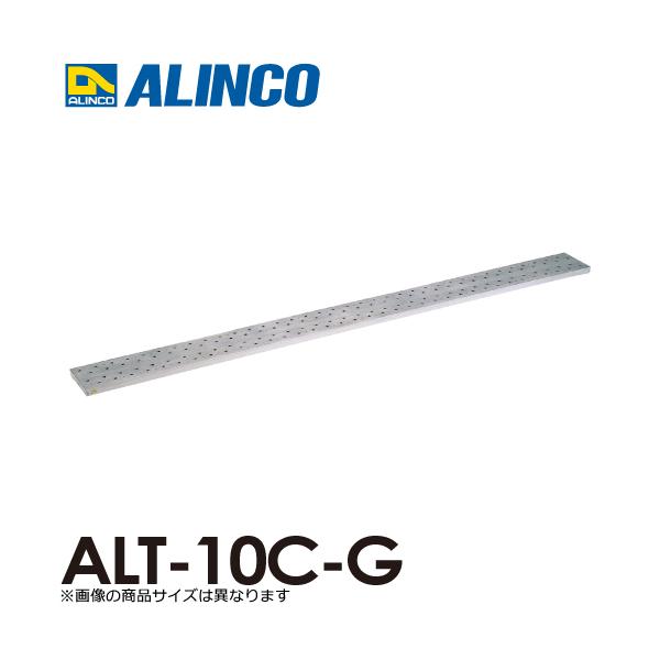 アルインコ アルミ製長尺足場板 ALT-10C-G 全長:1.00m サイズ:幅240×高さ36mm :t44-alt-10c-g:はしごと脚立のノボッテ - 通販 - Yahoo!ショッピング アルインコ アルミ製長尺足場板 ALT-10C-G 全長:1.00m サイズ:幅240×高さ36mm :t44-alt-10c-g:はしごと脚立のノボッテ - 通販 - Yahoo!ショッピング