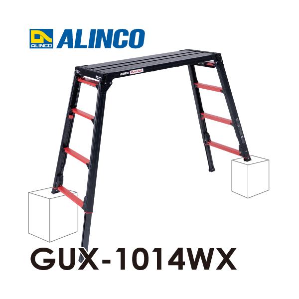 ALINCO アルインコ GAUDI ガウディ 上部操作式 脚伸縮足場台 GUX ALINCO アルインコ GAUDI ガウディ 上部操作式 脚伸縮足場台 GUX
