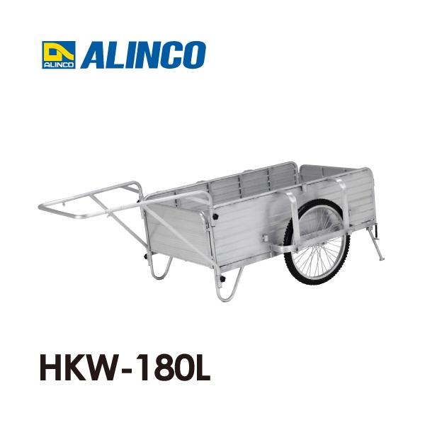 アルインコ 折りたたみ式リヤカー HKW180L 使用質量(kg)：180 :t44-hkw-180l:はしごと脚立のノボッテ - 通販 -  Yahoo!ショッピング
