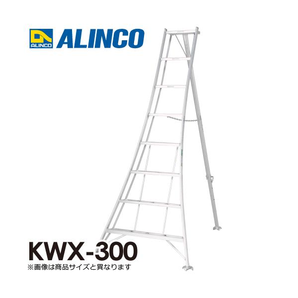 ALINCO（アルインコ） アルミ園芸三脚 KWX-300 天板高さ：2.90m 最大