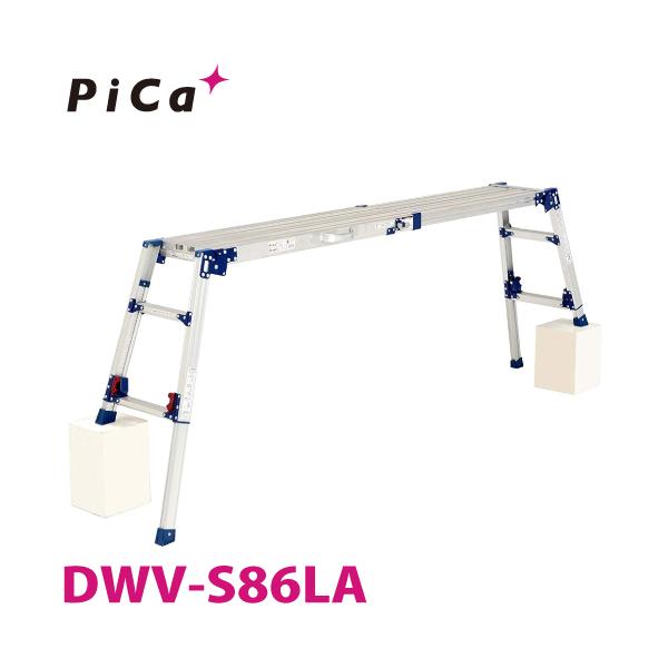 ピカコーポレイション ピカ/Pica 四脚アジャスト式足場台 DWV-S86LA