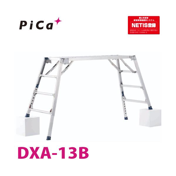 ピカコーポレイション ピカ/Pica 足場台(可搬式作業台) ダイナワーク