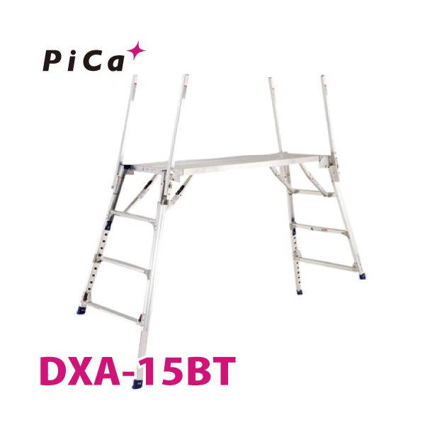 ピカコーポレイション ピカ/Pica 足場台(可搬式作業台) ダイナワーク