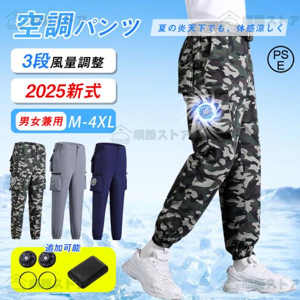ワークマン　シャツ　空調服　ストレッチパンツ　セット ワークマン シャツ 空調服 ストレッチパンツ セット ワークマン