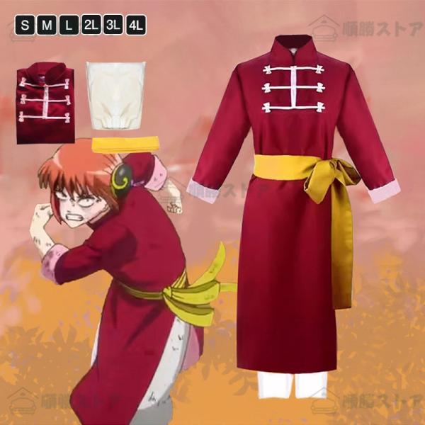 【ハロウィンコスプレ】即日発送！ 100cm 銀魂 キッズ 神楽 3点セット！ ハロウィンコスプレ】即日発送！ 100cm 銀魂 キッズ 神楽 3点