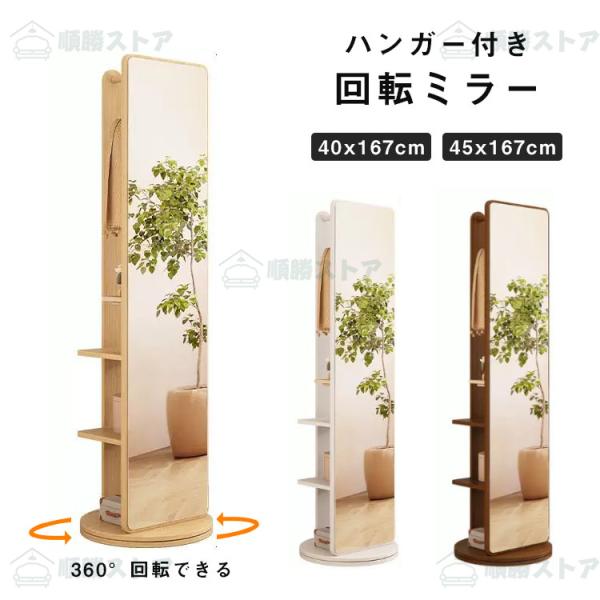 鏡 姿見 玄関 全身ミラー ハンガーラック 収納 スタンドミラー 回転 自撮り鏡 Amazon.co.jp: 鏡 姿見 玄関 全身 おしゃれ ハンガーラック 収納