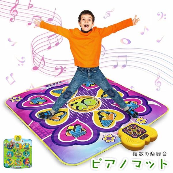 ピアノマット 音楽マット ミュージックマット 子供 キッズ 知育玩具 スピーカー ピアノ おもちゃ 子供 誕生日 出産祝いプレゼント ギフト 贈り物 親子で楽しむ