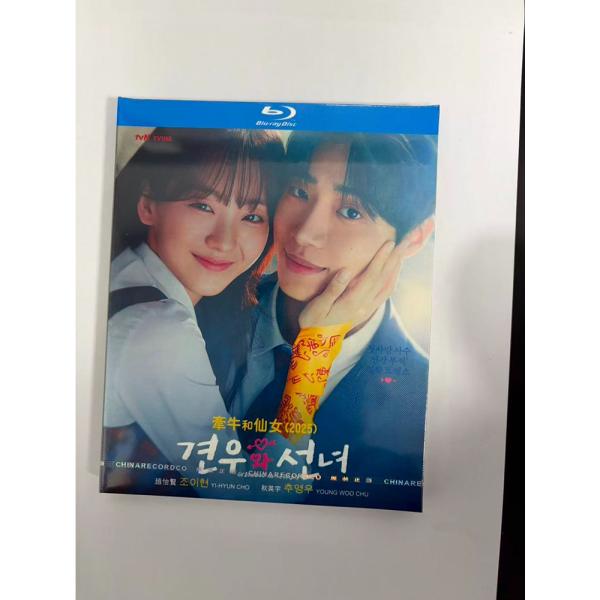 日本語字幕 日本語吹き替え 韓国ドラマ「巫女と彦星」Blu-ray BOX 全話収録