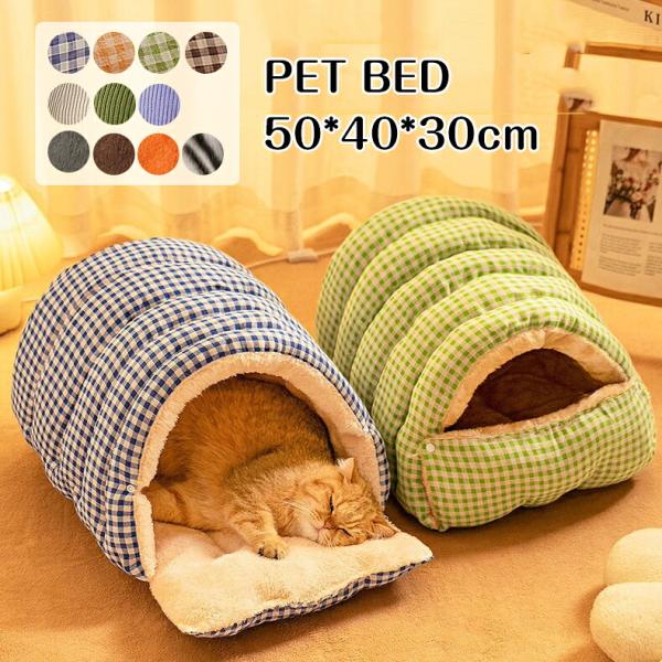 ペットベッド 布団 猫用ベッド 封筒 冬 暖かい 猫 ベッド 犬ベッド ペット用品 猫用 布団 かわいい 寝袋 ネコ 猫寝床 猫用品 犬用品 裏起毛 フリース 保温