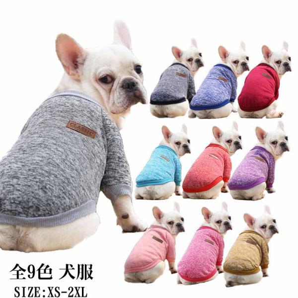 ペット服 犬服 パーカー スウェット 猫服 裏起毛 ペットウェア ドッグウェア チワワ柴犬 防寒 冬 新品 トレーナー 犬用スウェット 長袖 猫用品 ペット用品