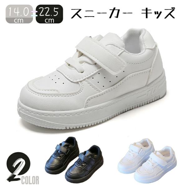 ダンスシューズ スポーツ 白靴 白 スニーカーキッズ 真っ白 カジュアル シューズ 子供 練習着 無地 男女兼用 運動靴 普段着 小学生 通園 通学 軽量 厚底 子供靴