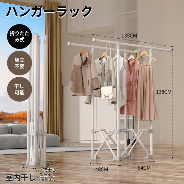 ハンガーラック 折りたたみ ポールハンガー 折り畳み式 完成品ラック 組立不要 コートハンガー 洋服掛け 折り畳み 室内干し 部屋干し 物干しラック 衣類収納