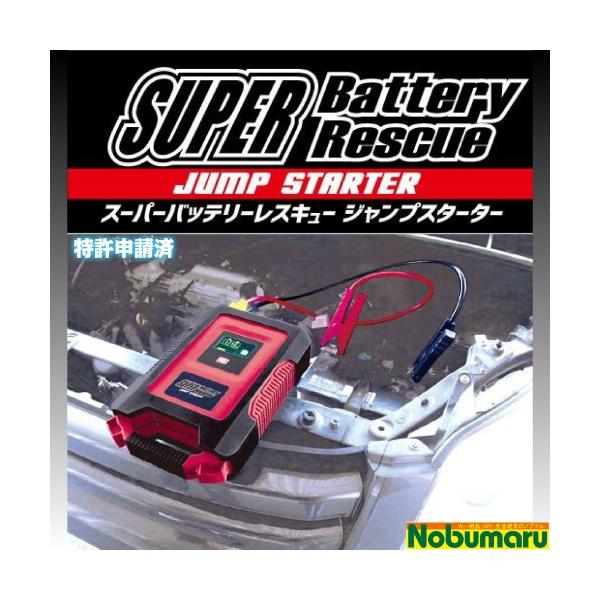 エンジンスターター ジャンプスターター バッテリーの人気商品・通販・価格比較 - 価格.com エンジンスターター ジャンプスターター バッテリーの人気商品・通販・価格比較 - 価格.com