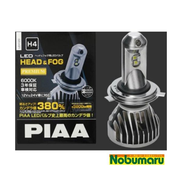 LEH120] PIAA LEDヘッド＆フォグ用ライト ホワイト 6000K 2個 1台分 H4
