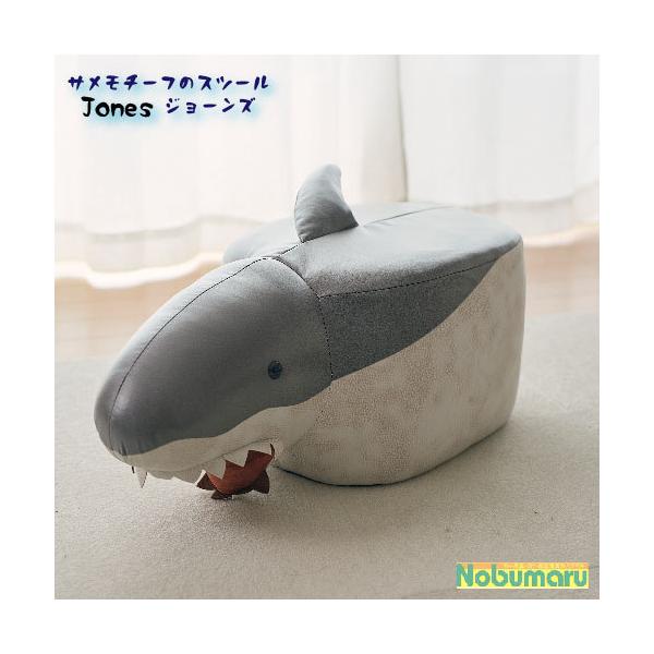 アンファンス 送料無料 [EF-ST14GY]En Fance サメモチーフのスツール