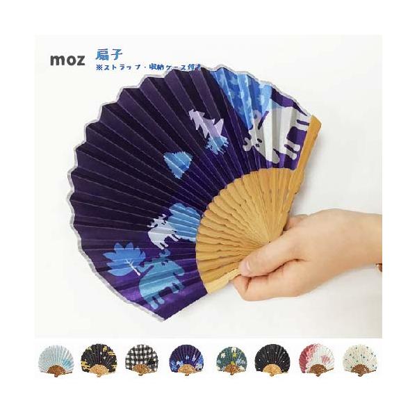 En Fance［EF-HF02］moz 扇子　専用ケース ストラップ付 軽量　アンファンス　メール便送料無料