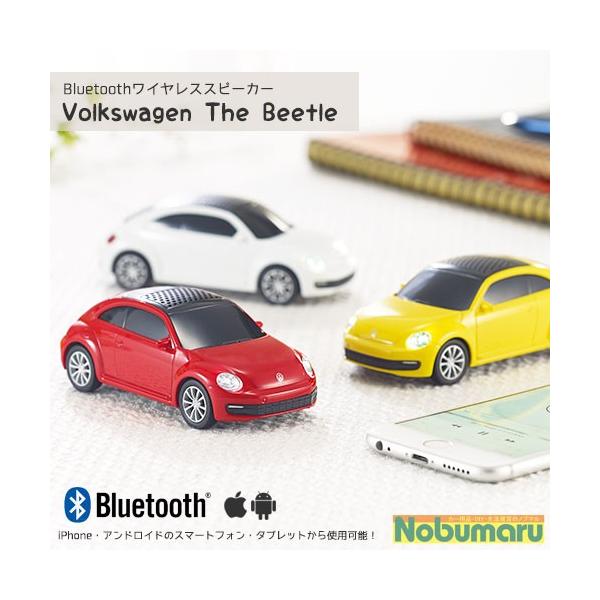 オートスピーカー 車型スピーカー VWザ・ビートル ホワイト イエロー
