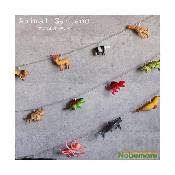 《商品詳細》【サイズ】全長約1,800mm　8体【素材】本体：PVC【連続使用時間】約140時間　※電池の性能や使用状況により異なります。　【その他】LED電球（乾電池/単三×3本）　※電池は別売りとなります。カラフルでかわいいアニマルガー...