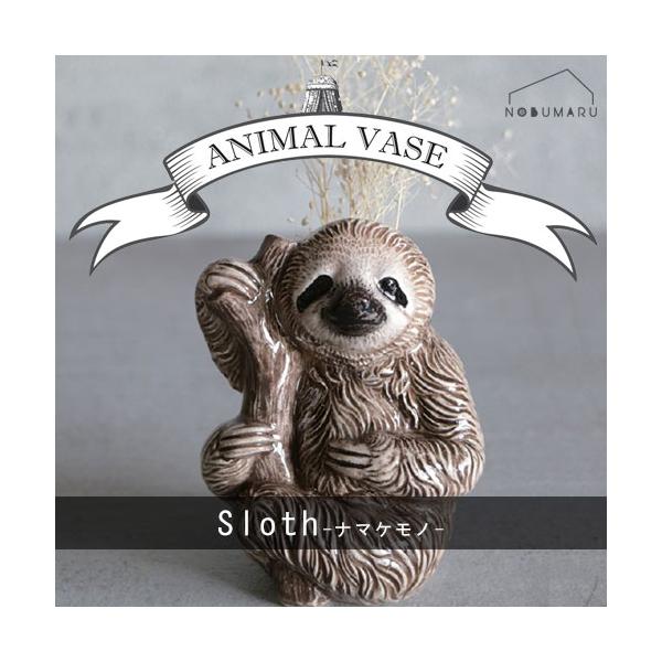 ■アニマルベースなんとな〜く癒されてしまうゆかいな仲間たちが増えました！植物を入れると可愛さ倍増です！・サイズ：約Φ50〜70×H90mm・材質：ドロマイト（白雲石）