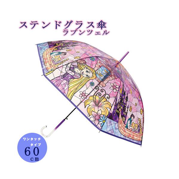 ラプンツェル ステンドグラス傘 ワンタッチタイプ 60cm J32470