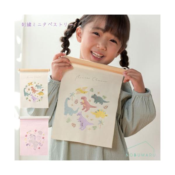 刺繍ミニタペストリー■恐竜■ユニコーン特徴商品サイズ：220×15×280Hmm (布部分/200×260mm)材質：綿・ポリエステル・木重さ：0.05kg※商品の特性上、ご理解いただけますと幸いです。・ほつれ防止加工により、生地の端が茶色...