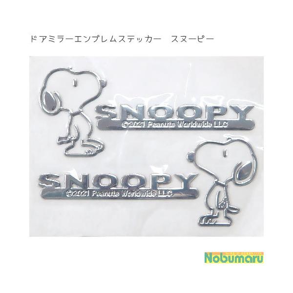 [SN197]hA~[GuXebJ[ Xk[s[ J[pi hA~[ E MEIHO  fR[V PEANUTS M