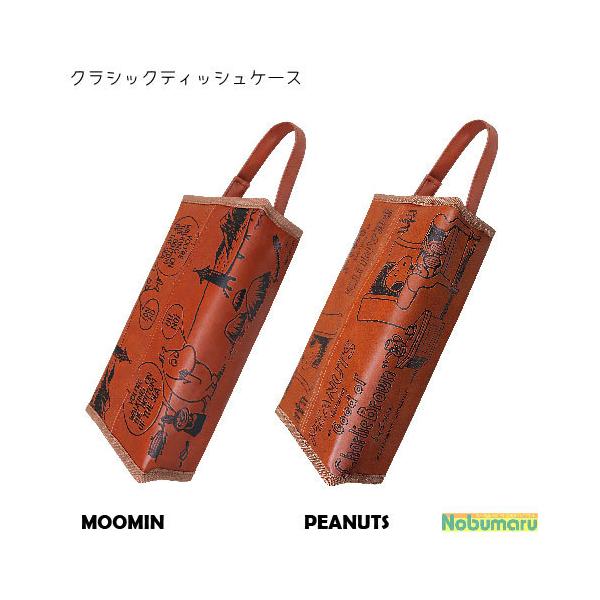 NVbNeBbVP[X [~ Xk[s[ ԓ rO  VbN Q Ki G MOOMIN PEANUTS M@[֑