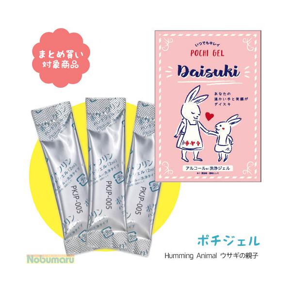 [PG-7477]|`WF Humming Animal ETM̐eq AR[ WF Q×R ^ Oo IG^x[