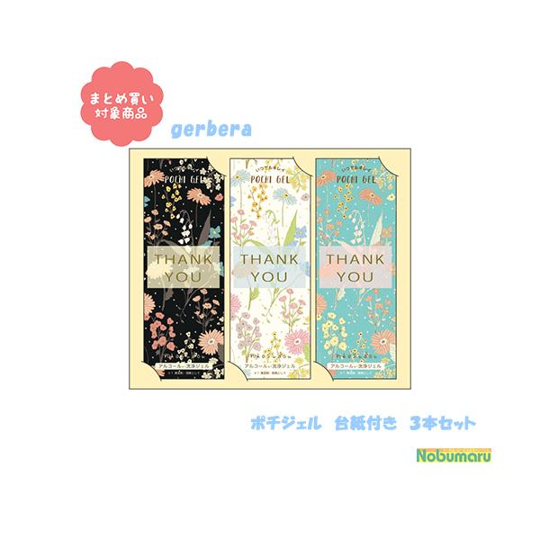 [PG-7713]|`WF naosudou gerbera  䎆 3{Zbg X   AR[ WF Q×R