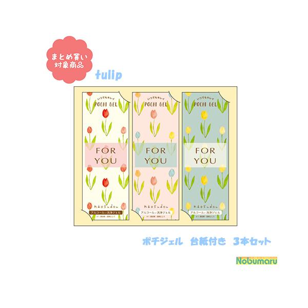 [PG-7714]|`WF naosudou tulip  䎆 3{Zbg X   AR[ WF Q×R