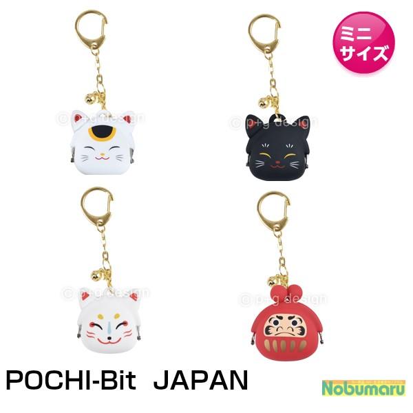 POCHI-Bit Japan ポチビットジャパン ミニサイズ がま口 だるま 招き猫