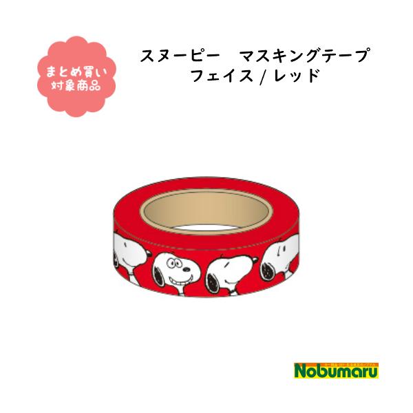 [  Ώۏi3,000~ȏゲwő[PS21-8]Xk[s[@}XLOe[v@tFCX/bh@15mm@XNGA@PEANUTS@܂Ƃߔ