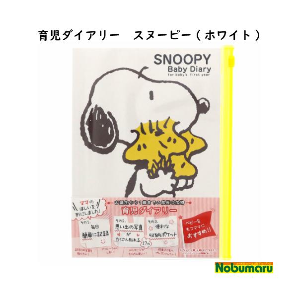1歳 育児日記の人気商品 通販 価格比較 価格 Com