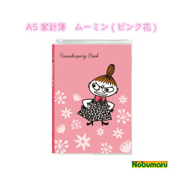 家計簿 キャラクターの人気商品 通販 価格比較 価格 Com