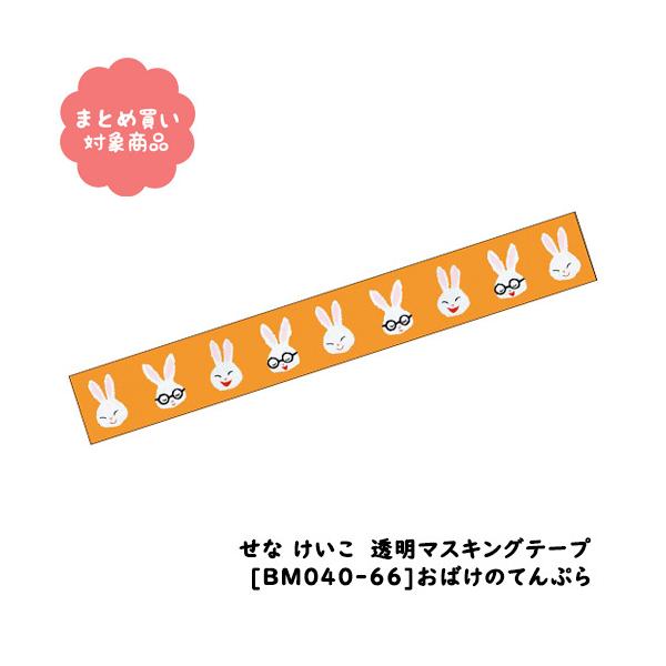 [  Ώۏi3,000~ȏゲwő[BM040-66]Ȃ@}XLOe[v@΂̂ĂՂ@15mm@P@΂@@܂Ƃߔ